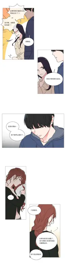 Sadistic Beauty Ch.1-43, 中文