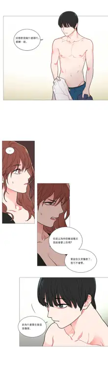 Sadistic Beauty Ch.1-43, 中文