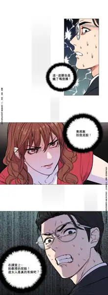 Sadistic Beauty Ch.1-43, 中文