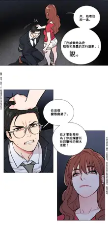 Sadistic Beauty Ch.1-43, 中文