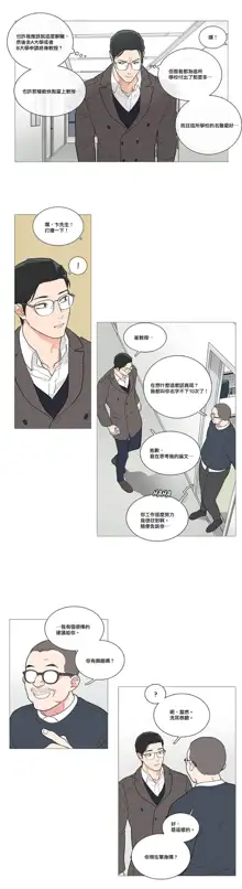 Sadistic Beauty Ch.1-43, 中文