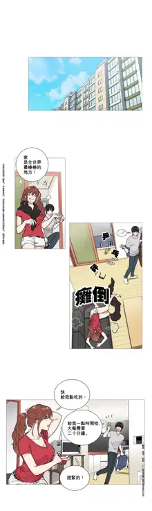 Sadistic Beauty Ch.1-43, 中文