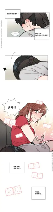 Sadistic Beauty Ch.1-43, 中文