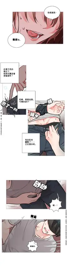 Sadistic Beauty Ch.1-43, 中文