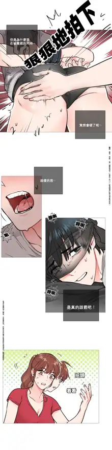 Sadistic Beauty Ch.1-43, 中文