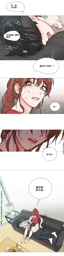 Sadistic Beauty Ch.1-43, 中文