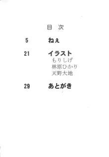 TRAD Vol. 11, 日本語