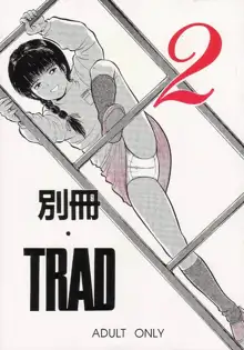 別冊TRAD 2, 日本語