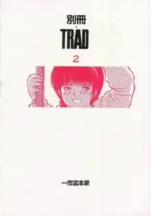 別冊TRAD 2, 日本語