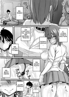 Yahari Inran Pink wa NTR ni Kagiru | The Lewd Pink Girl is for NTR as I Expected, Русский