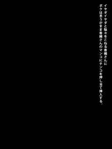 同じアパートに住む憧れの管理人さんを嫌味な夫から寝取ってやった。, 日本語