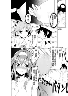 Kanbyou PLEASE, 中文