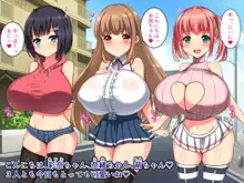 ロリ巨乳ちゃんを犯したい!, 日本語