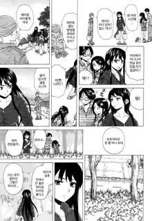 Sono Tobira no Mukou soba - behind the door Ch. 4, 한국어