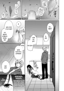 Ero Doujin Sakka no Boku no Kanojo wa Uwaki nante Shinai. - She will never let me down. | 에로 동인작가인 내 여자친구는 바람 따위 피지 않아, 한국어