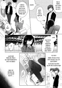 Ero Doujin Sakka no Boku no Kanojo wa Uwaki nante Shinai. - She will never let me down. | 에로 동인작가인 내 여자친구는 바람 따위 피지 않아, 한국어