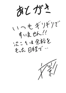 エッチなマリアさんとフタナリエルフナイン, 日本語