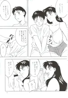 NEXT Climax Magazine 10 Evangelion, 日本語