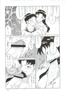 NEXT Climax Magazine 10 Evangelion, 日本語