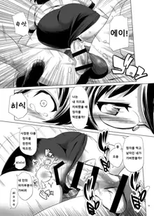 Hentai Futago no Natsuyasumi 2, 한국어