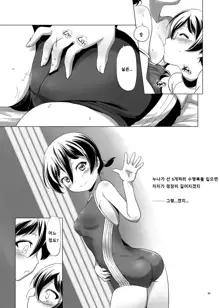 Hentai Futago no Natsuyasumi 2, 한국어