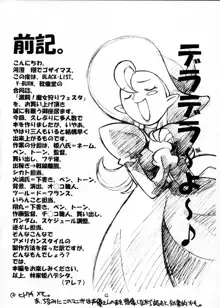 激闘！魔女狩りフェスタ, 日本語