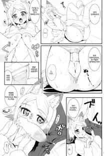 Kitsune-mimi no Onnanoko ga Isekai kara Kite Kureta sou desu yo!?, 한국어