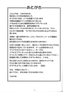 東方保健体育～鬼畜幼女と触手の孕ませ実習～, 日本語