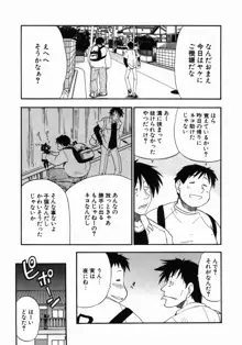 完全おっぱい宣言, 日本語