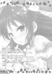 Arisu no Seiya no Negaigoto, English