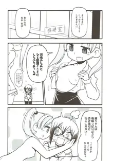 今日あんももはゆりエッチをする。, 日本語