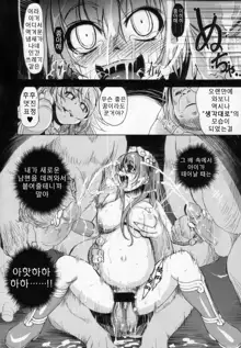 Maji Love 2 | 정말사랑해, 한국어