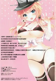 Prinz no Gohoushi Ganbarimasu!, 中文