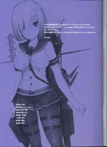 艦娘雑記帳 乙2, 日本語