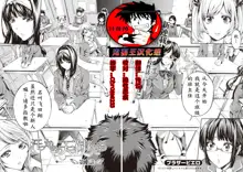 Asekkaki no Tenshi-tachi Ch. 1, 中文