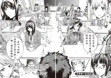 Asekkaki no Tenshi-tachi Ch. 1, 中文