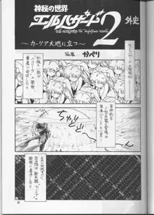 プラスY Vol.20, 日本語