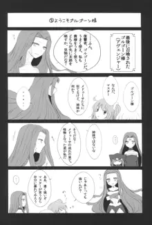 はい、女神さま, 日本語