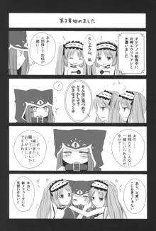 はい、女神さま, 日本語