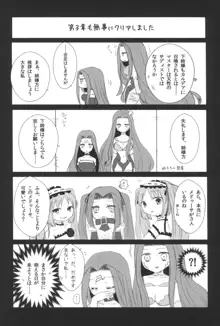 はい、女神さま, 日本語