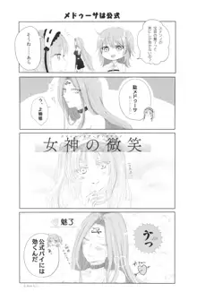 はい、女神さま, 日本語