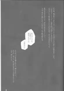 芥川君で、遊ぼう。, 日本語