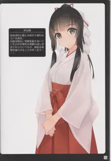 少女たちは縛られる。, 日本語