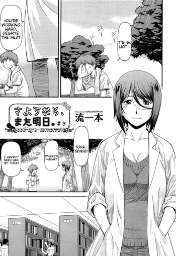 Sayounara, Mataashita. | Goodbye Tomorrow #3, English