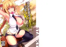 Kyousei Saimin Seijo Inwai Bitch Hike, 中文