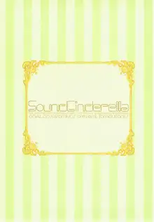 SoundCinderella, 日本語