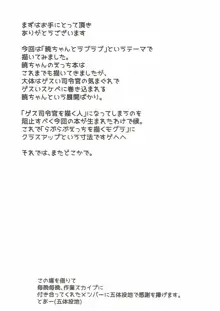 キスマークはレディのしるし!?, 日本語