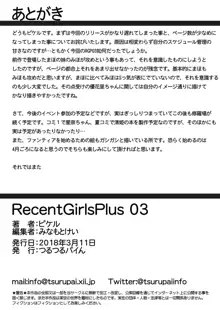 RecentGirlsPlus 03, 日本語