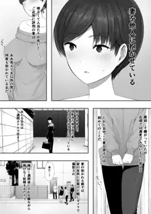 同意の上の寝取られ漫画, 日本語