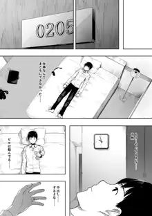 同意の上の寝取られ漫画, 日本語